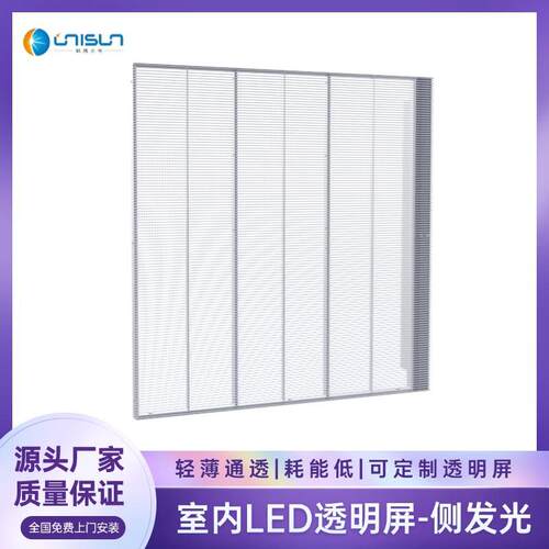 7.8透明LED显示屏 侧发光透明橱窗屏P3.91高通透性显示大屏厂家