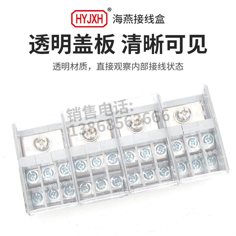 海燕FJ6D-35/10-4/M四进二十四出导轨式分线端子出线10平方接线盒