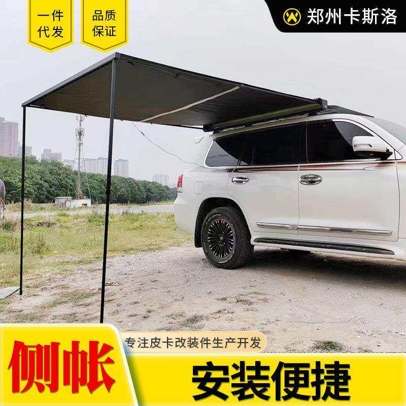 长城炮海拉克斯塔克玛通用皮卡车高盖三开门用遮阳帘天幕帐蓬侧帐