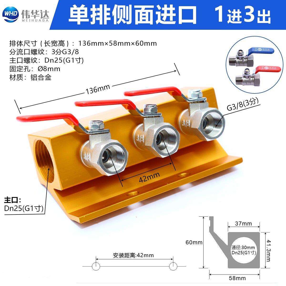 华达注塑机分水排 分流器 单排1进3出分水排
