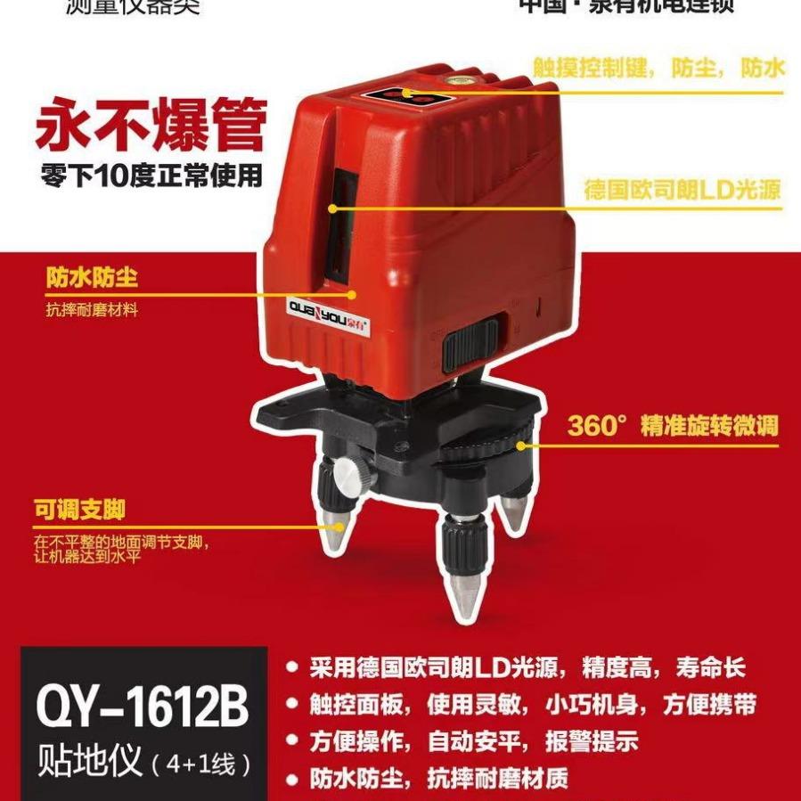 水平仪投线仪高精度自动打线测距仪泉有水准仪送支架贴墙仪地仪