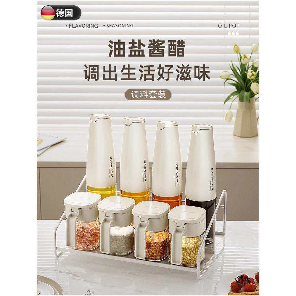 组合套装家用玻璃置物架油盐酱醋调料瓶调料罐子子厨房调味盒德国