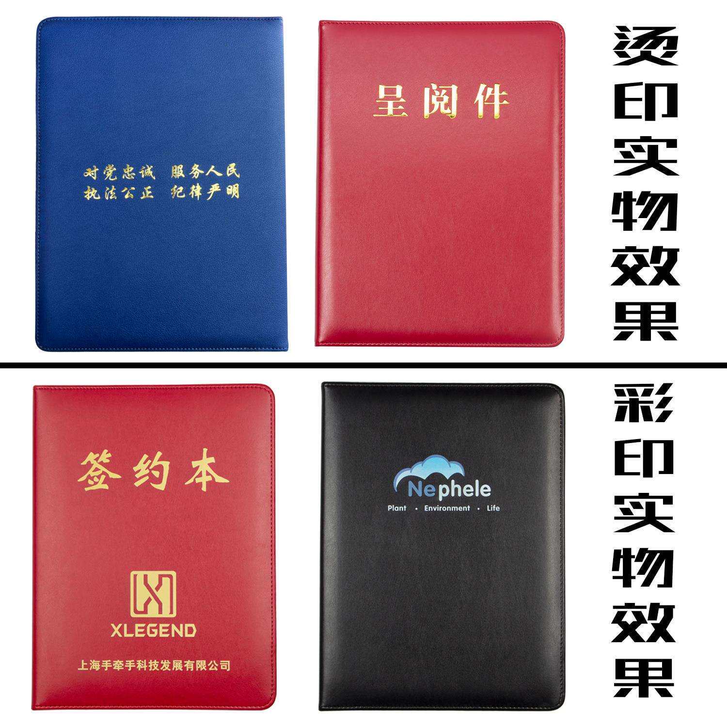 商务皮质红色文件夹A4呈阅件呈批夹皮面传阅合同协议签字定 制log