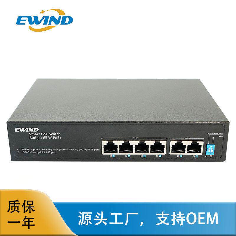 6口百兆交换机铁壳百兆铁壳网络网线分线集线器机房分流交换机
