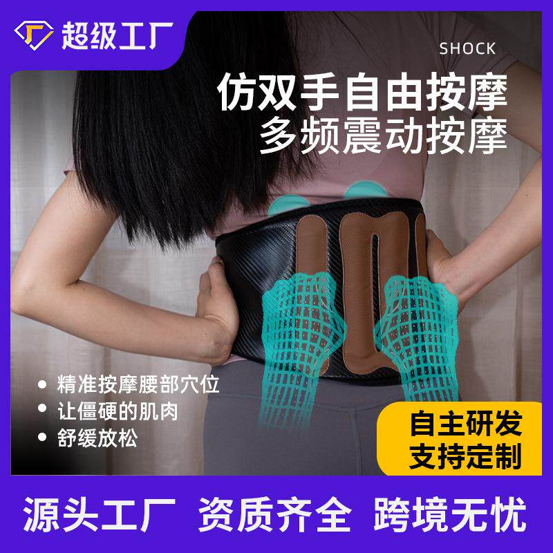 跨境多功能智能温控腰部按摩器护腰带热敷震动按摩仪护腰热疗