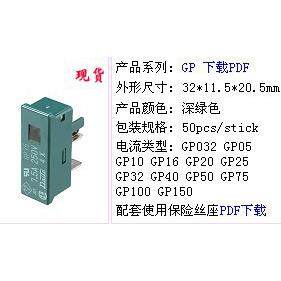 大东牌保险丝GP25 2.5A DAITO 发那科 溶断器
