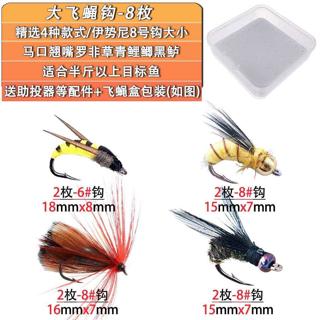 路亚仿生假饵飞蝇钩 白条马口翘嘴罗非草黑鲫鱼通杀 微物饵钩套装