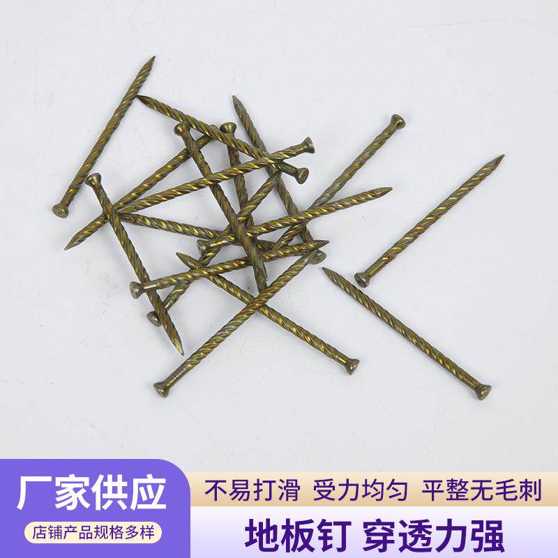 盒装40-100麻花螺纹地板钉家用挂画园钉铁钉水泥钉厂家现货