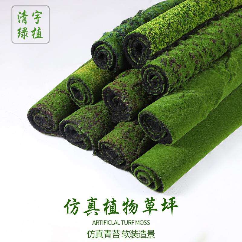 厂家直供仿真苔藓草坪植绒植物人造假青苔草皮室内盆景装饰草坪