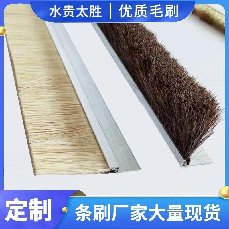 羊毛刷工业铝合金密封条刷门底除尘毛刷防静电刷子HF型单双排条刷