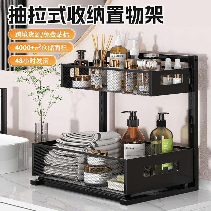 跨境新品抽拉式下水槽收纳架铁艺大容量可调节双层浴室台面置物架