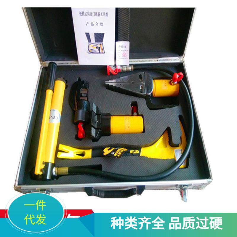 供应手动破拆工具液压破拆工具组五件套便携式防盗门破拆工具厂家