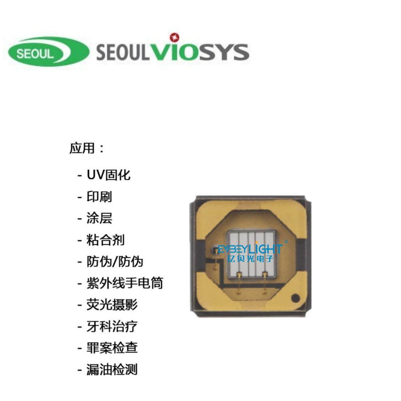 365nm首尔3535灯珠CUN6GF1A 3v5w 115度UV紫光手电筒led贴片灯珠
