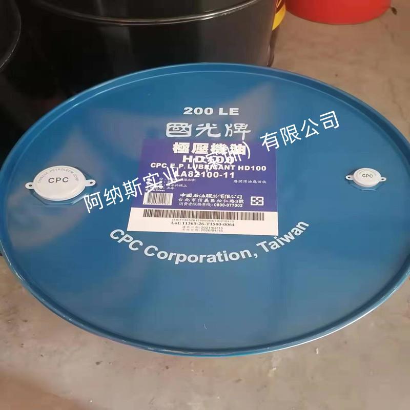 国光极压齿轮油HD220 国光极压机油HD220 CPC Lubricant HD220号