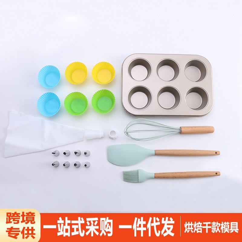 20件套蛋糕烘焙工具迷你马芬蛋杯麦芬杯6连模打蛋器油刷子裱花嘴