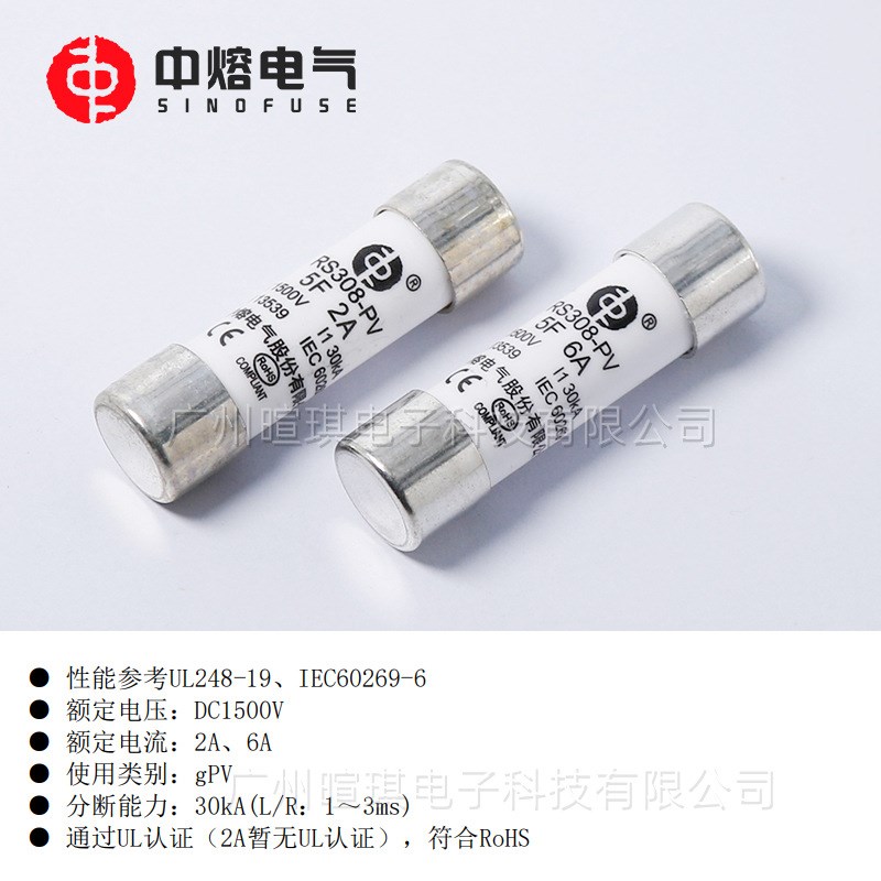 中熔熔断器RS308-PV-5F 1500V直流熔断器底座TSA1451-B光伏熔断器