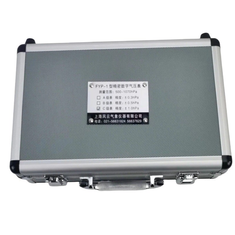 FYP-1高精密数字大气压力表风云牌手持气压计A级 B级 C级