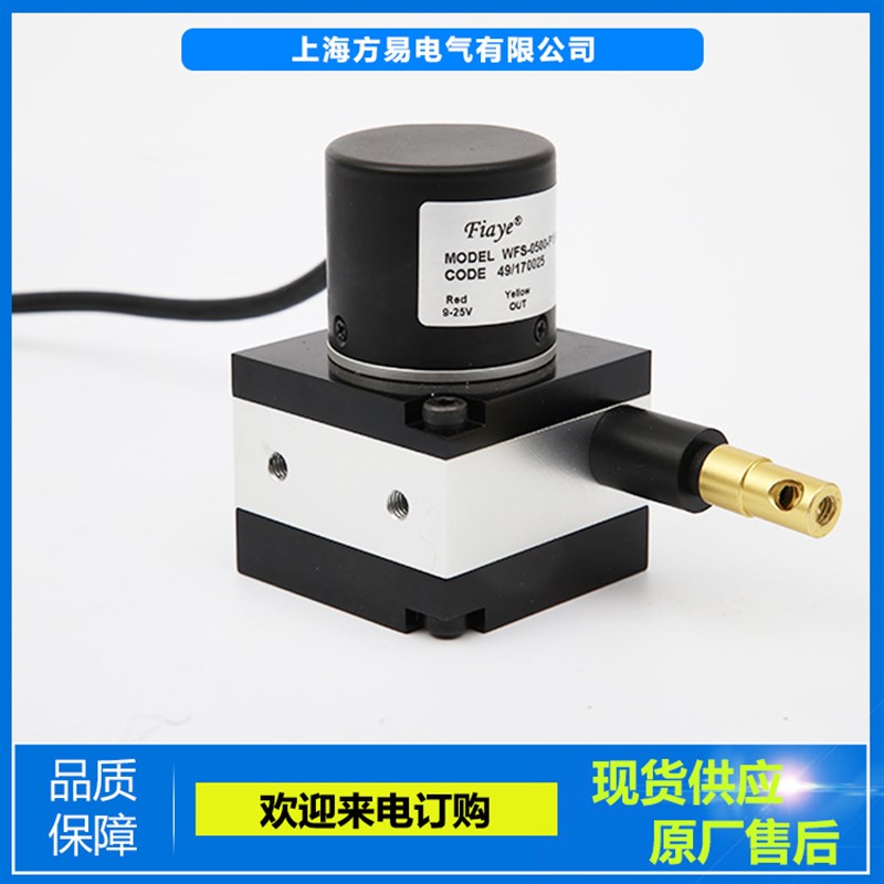小量程微型拉绳位移传感器 可水中作业 小型拉线式电阻尺