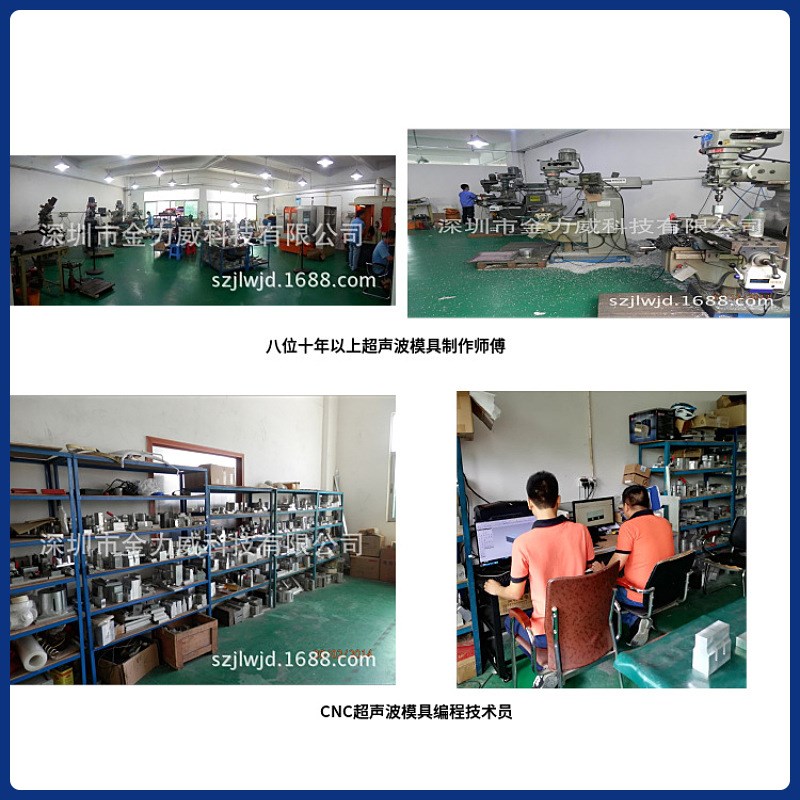 制造超声模具汽车日用品摩托车ABS塑料超声波焊接机模具制造
