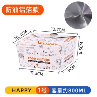 1号韩式炸鸡盒鸡米花包装盒防油外卖小吃餐盒子 炸鸡打包盒商用