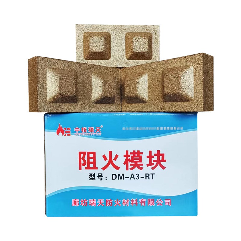 国标阻火模块电缆沟孔洞封堵阻火砖电缆桥架电缆横井竖井孔洞封堵