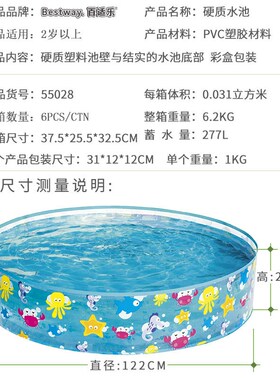 Bestway55028海洋球池硬胶水池儿童戏水池家庭游泳池硬质水池鱼池
