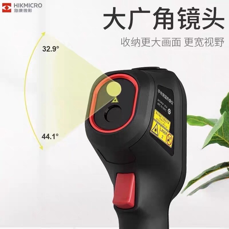 海康微影高清暖通管道测漏仪热感热成像漏水测试仪H13红外热像仪