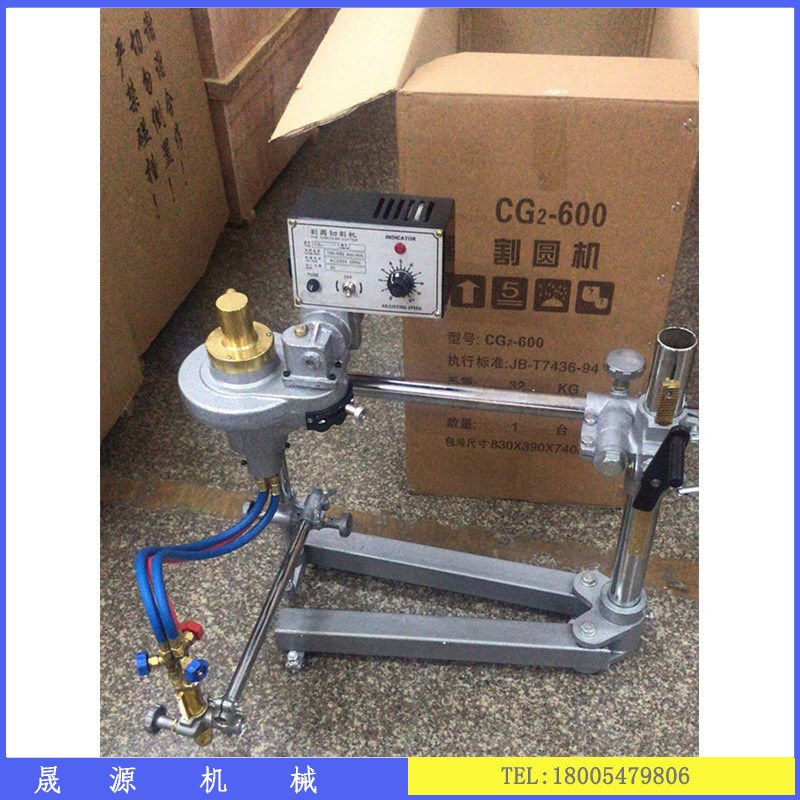 小型半自动钢板切圆机CG2-600等离子气体切圆机钢板切割机