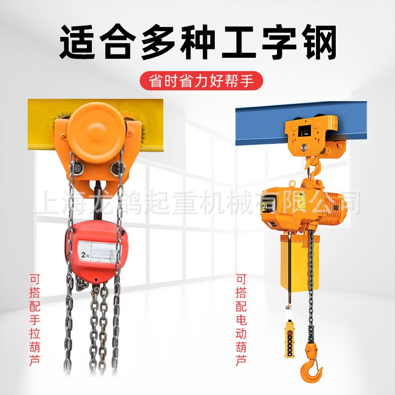 工厂特惠销售单轨手动链条跑车GCL葫芦跑车手拉葫芦跑车桃形跑车