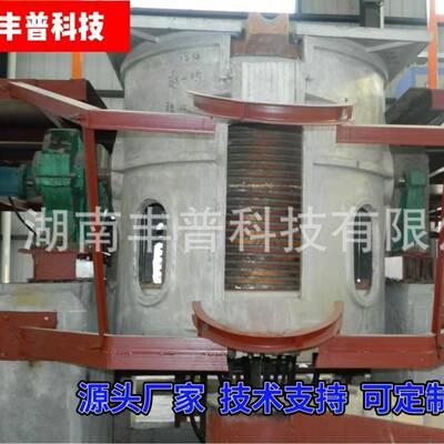 2吨炉铸OCO造熔频熔化炉废钢熔化炼中频电金属冶炼中炉钢壳铝壳炉