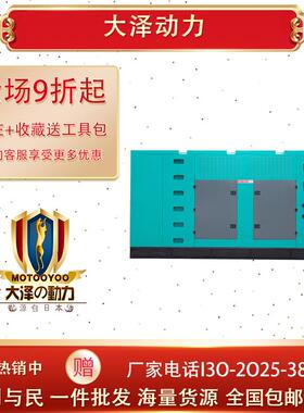 品优良大泽动力30千瓦大型柴发电机油TO32000E质D-STO22000E四缸