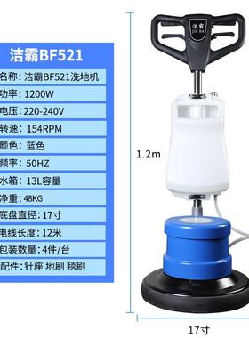 霸BF5洗21671多功洁能刷地机地洗地毯打蜡低速抛光机14清洁洗5地