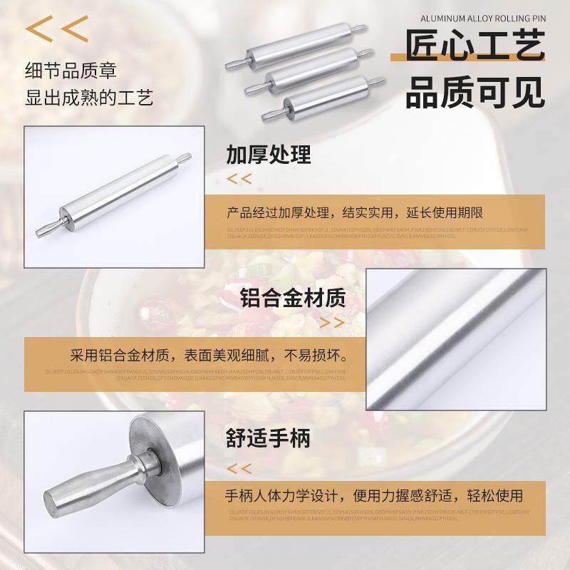 商用面水皮擀杖房铝合金烘焙面粉棍不粘面饺粉滚擀面杖轴擀面厨杖