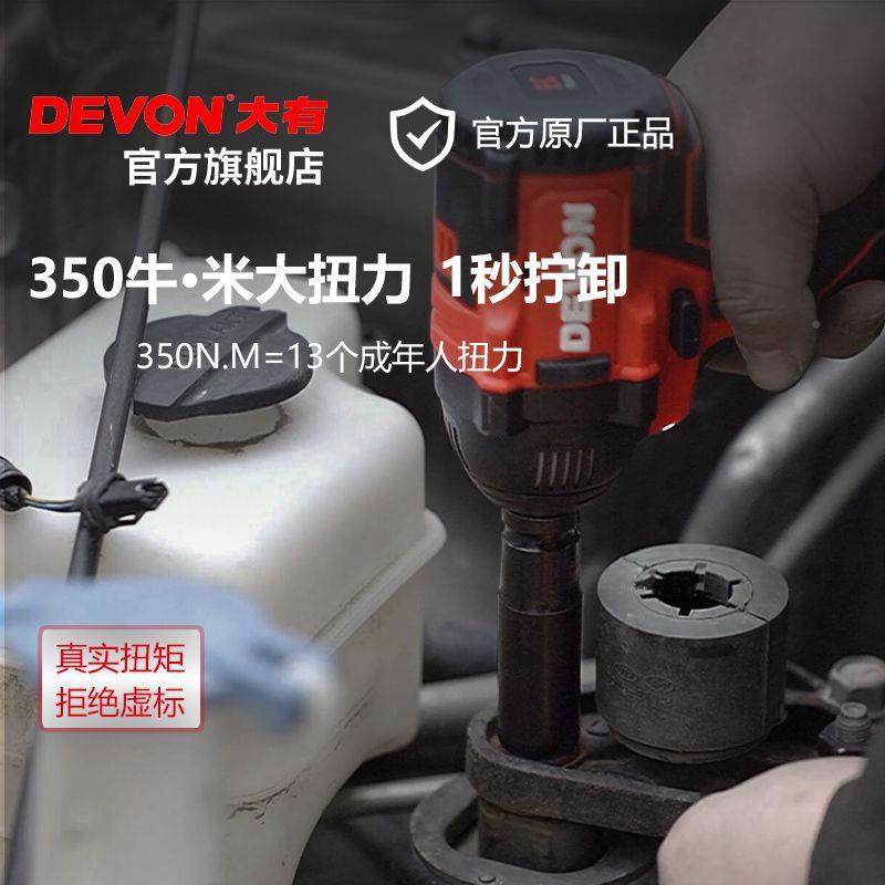 大3有CZH573电扳手动锂电冲击扳手可调速带单击套筒架子汽修工扳