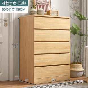 五斗柜储物柜长60宽近40高约70~110cm卧室简约收纳柜床边抽屉柜子
