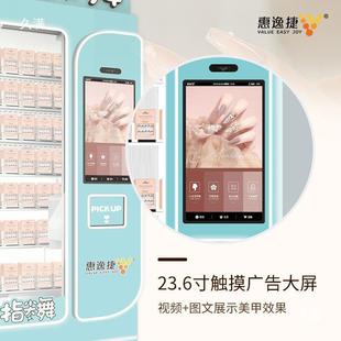 穿戴自动贩商卖机24NAG小时自扫码助美甲店无人售货甲机用售卖柜
