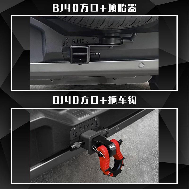 越野装北京BJ40顶胎锻造方口拖车钩器卸TFB扣拖车汽车后杠臂U改型