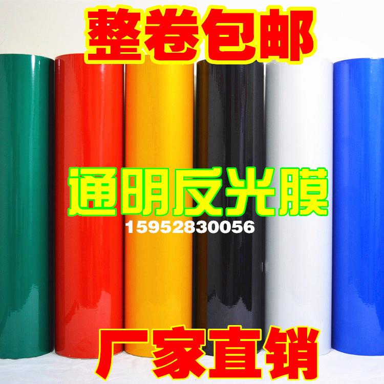 通明反光膜反光材料贴-8963932纸光广通告护级反膜交膜车门车