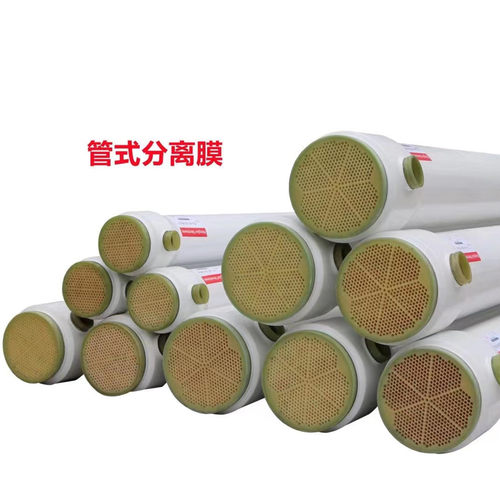 国产管式超滤膜替代BERGHOF
