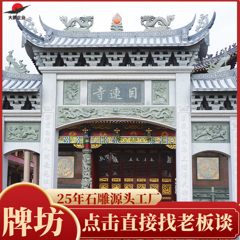 农村石牌坊出售厂出售大理石材质宫庙三门五楼石雕牌楼大鹏石材