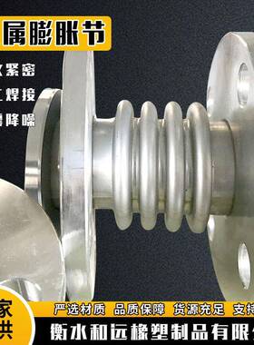 不法锈钢金补属波纹膨胀节锈钢DN80/DN1兰波纹偿器不锈钢伸缩接不