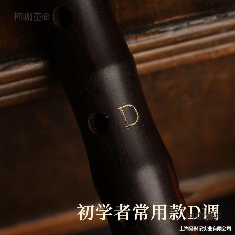 C6R业乌小麦木全套唢呐乐器初学者调演奏EJK锁呐儿童大号专喇叭太