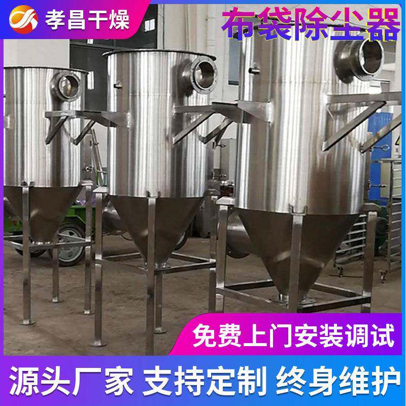 小型尘布除器工业筒车间除尘器不锈钢MC小型单袋机仓顶滤除尘设备