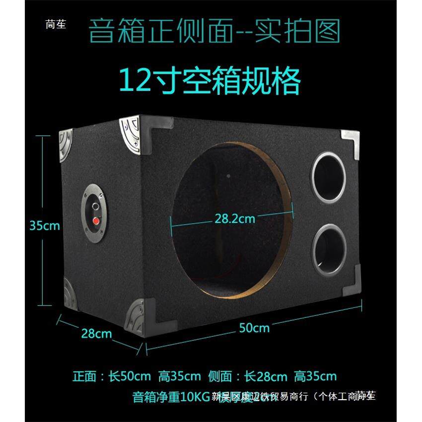 车载家用10配1寸低音空箱1炮2寸低音炮箱空箱无源空箱体音体响网