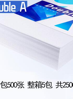 Doub印leA达伯埃打纸aA33纸70g克80克50张0复双A打印不卡纸加厚印