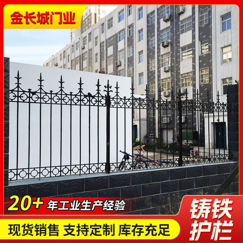 铁艺铸铁护栏栅栏别墅庭院用铸铁围墙护栏 大片护栏铁艺焊接护栏