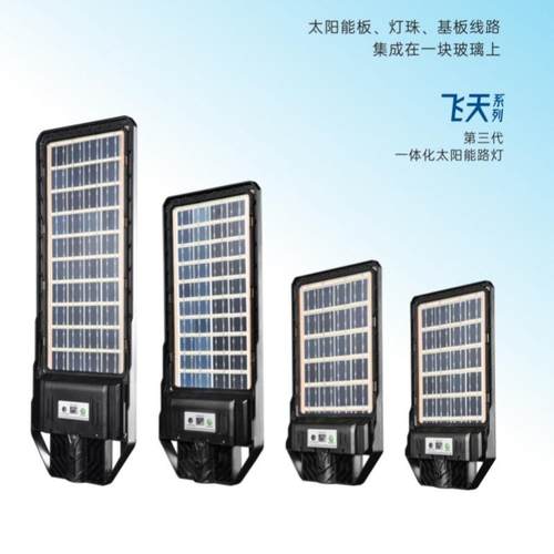 202新款人薄一体化太阳能超路灯双满5YX-飞天发光体感应户外庭院