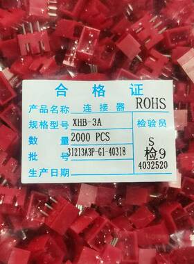 2.54接3插件XHB-3A红色APO扣CB-3A带红色带卡扣2.54连0接器200个/