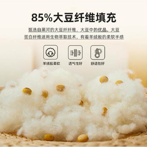 5%黑河大豆纤被全棉提维8花被芯秋夏被春被加厚OXV被子纯棉保暖冬