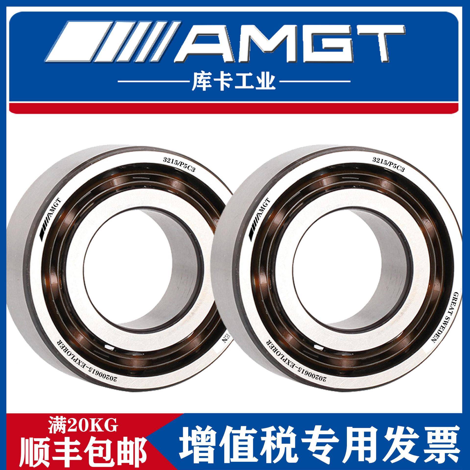 AM3GT进口双列角接触球轴承无品牌/321532163732182192RS2R1Z2C3